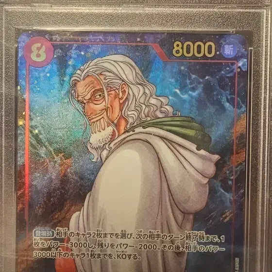 [BUNJANG] One Piece Card Silvers Rayleigh Secret Rare PSA 10 / [PSA10] 원피스 카드 실버즈 레일리 시크 페레