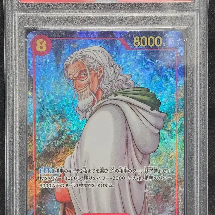 [BUNJANG] One Piece Card Silvers Rayleigh Secret Rare PSA 10 / [PSA10] 원피스 카드 일판 실버즈 레일리 시크 페레