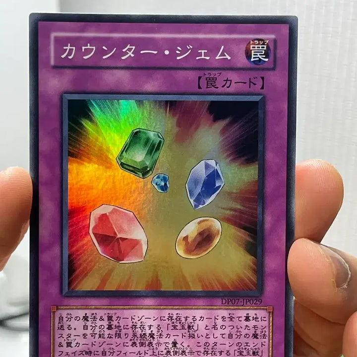 [BUNJANG] Yu-Gi-Oh! Counter Jam Japanese Super Rare / 유희왕 카운터 잼 일판 슈퍼레어