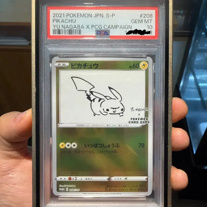[BUNJANG] Yuna Gava Pikachu PSA 10 Graded Card / 유나가바 피카츄 PSA10