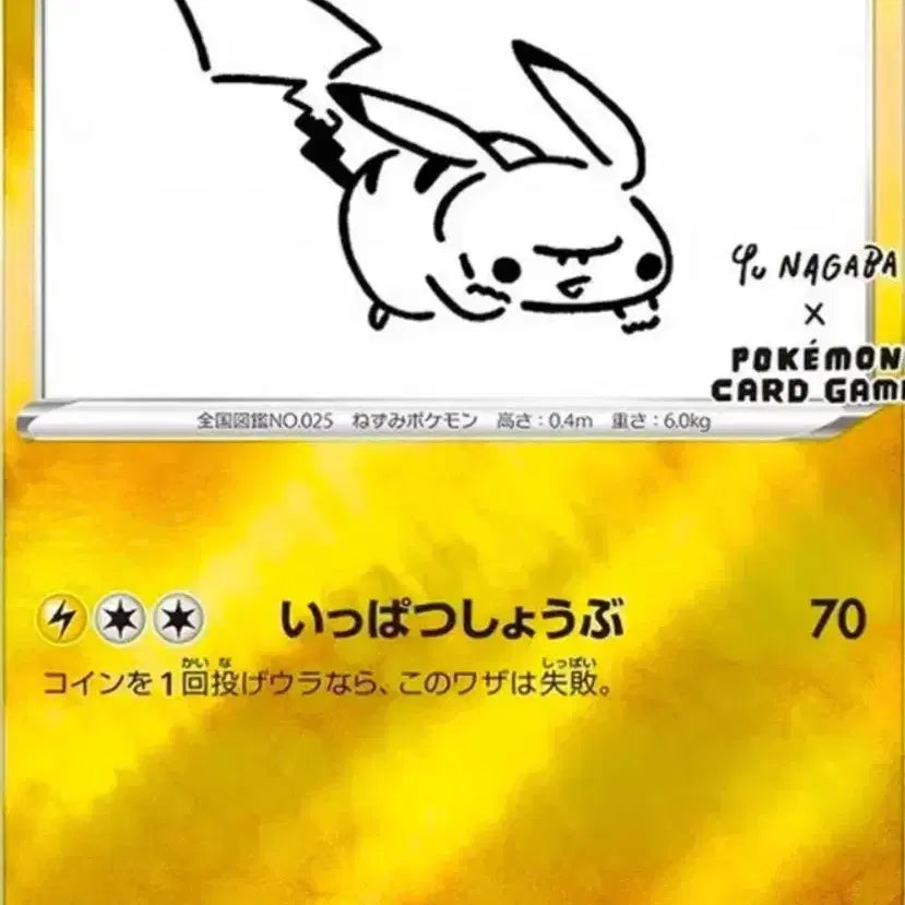 [BUNJANG] Yuna Gava Pikachu PSA 10 Graded Card / 유나가바 피카츄 PSA10