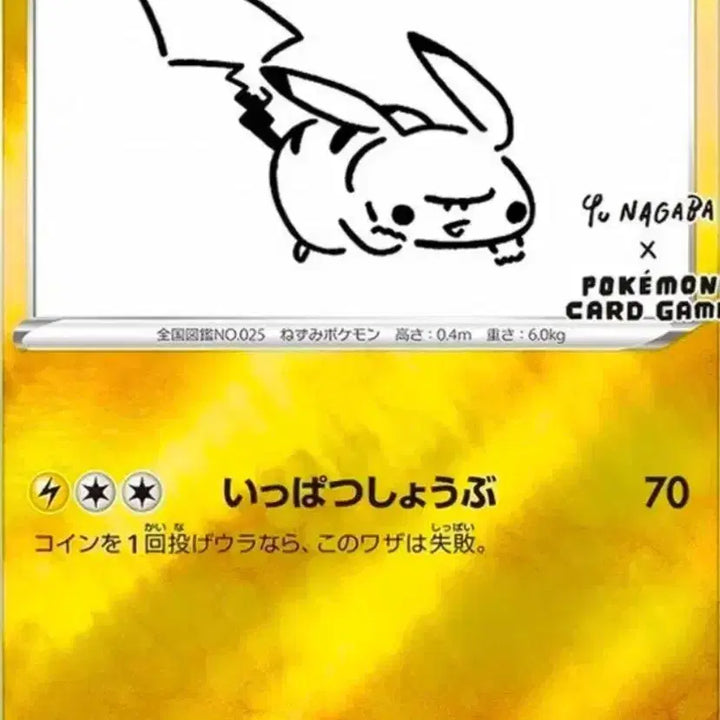 [BUNJANG] Yuna Gava Pikachu PSA 10 Graded Card / 유나가바 피카츄 PSA10
