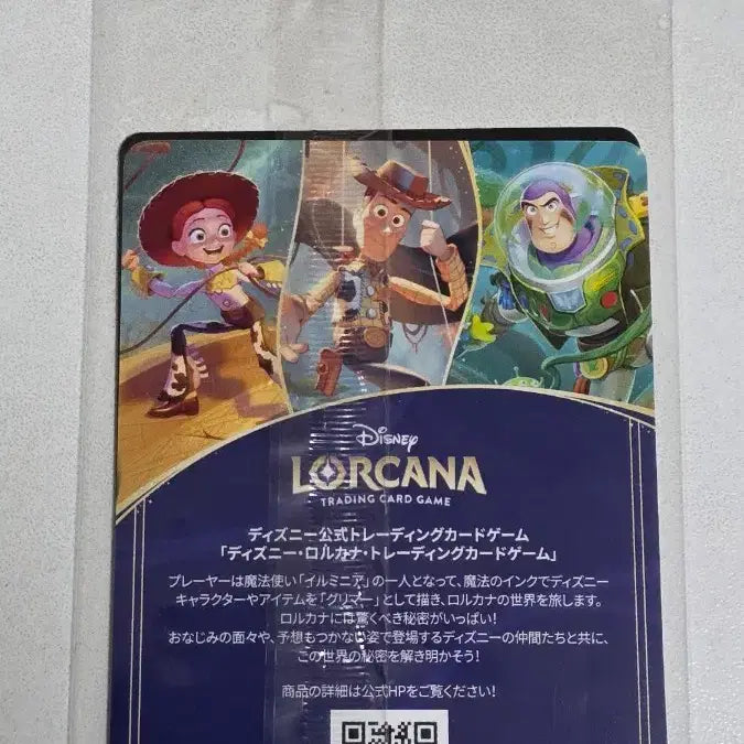 [BUNJANG] Tokyo Disneyland Promo Lorcana Card Buzz Lightyear (Sealed) / 도쿄 디즈니랜드 프로모 로르카나 카드 버즈 라이트이어 미개봉