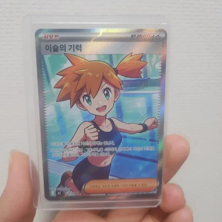 [BUNJANG] Arceus VSTAR SR "Energy of Dew" Card / 이슬의 기력sr
