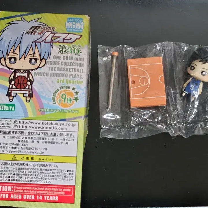 [BUNJANG] Kuroko&