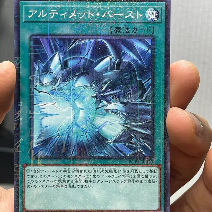 [BUNJANG] Yu-Gi-Oh! Ultimate Thunder PGB1-JP039 Millennium Rare Japanese Edition / 유희왕 궁극의우뢰탄 PGB1-JP039 밀레니엄레어 일판