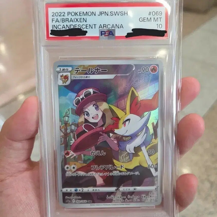 [BUNJANG] PSA 10 Graded Cards Bundle Set / 일판 PSA10 등카 두개 일괄 판매합니다~!!
