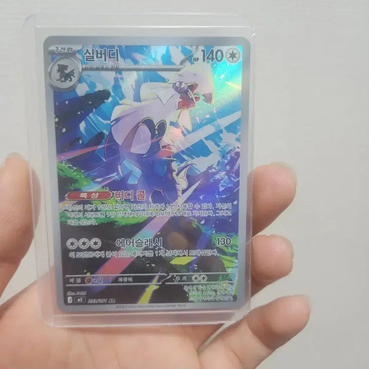 [BUNJANG] Orchid Pokémon Card Silverdi AR (with Protector and Toploader) / 실버디ar
