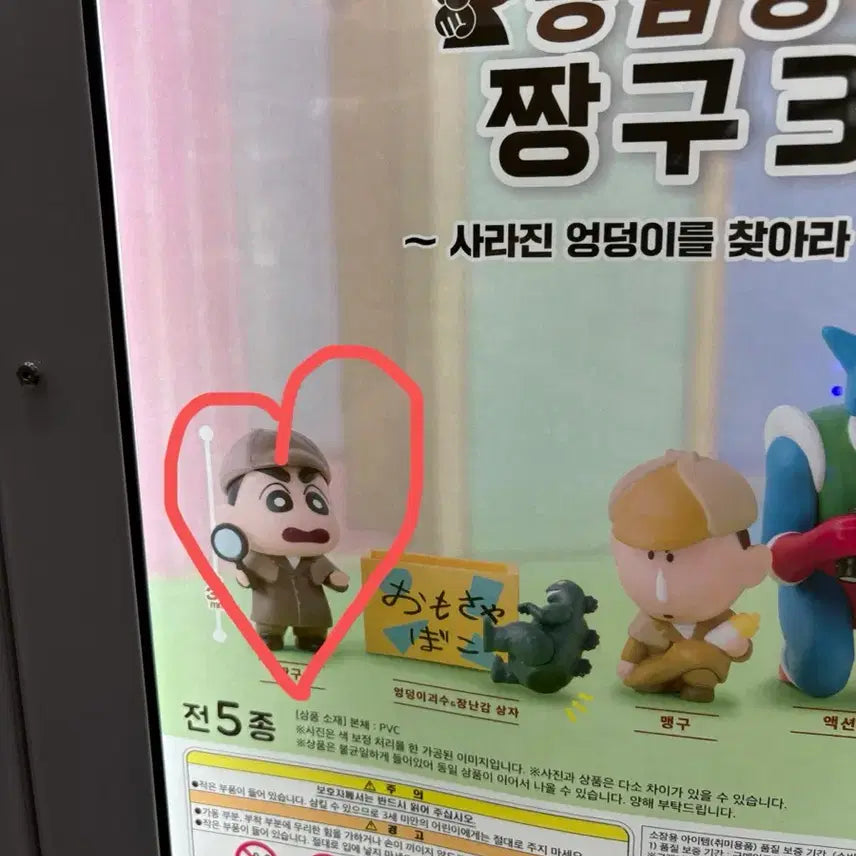 [BUNJANG] Crayon Shin-chan Detective Gacha Figure / 명탐정 짱구 가챠