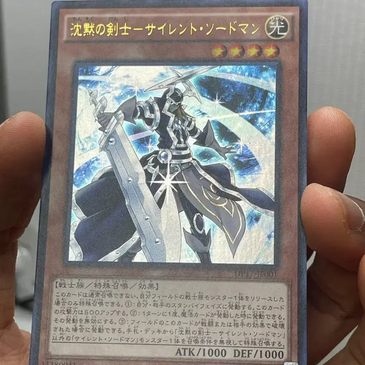 [BUNJANG] Yu-Gi-Oh! Silent Swordsman Lv7 Ultimate Rare, Silent Sword Level 3 Super Rare Japanese Set / 유희왕 침묵의 사일런트 스워드맨 울레,침묵의 검 슈레 일판 세트