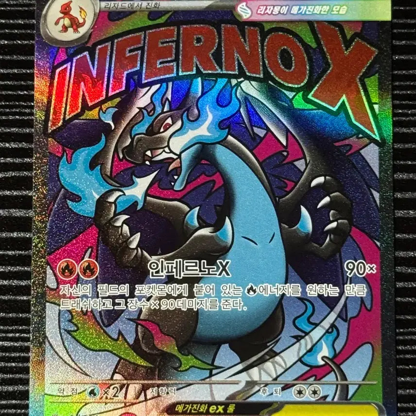 [BUNJANG] Mega Charizard X EX MA SR Card / 메가리자몽x ex ma, sr