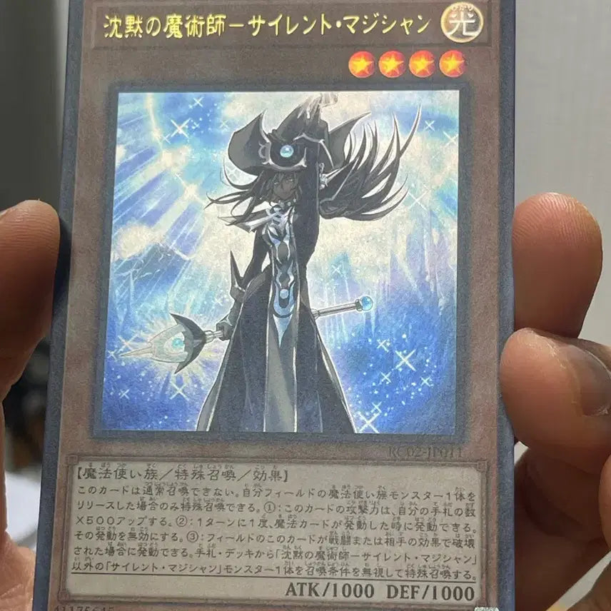 [BUNJANG] Yu-Gi-Oh! Silent Magician (RC02-JP011) Ultimate Rare Japanese / 유희왕 침묵의마술사-사일런트매지션 (RC02-JP011) 울레 일판