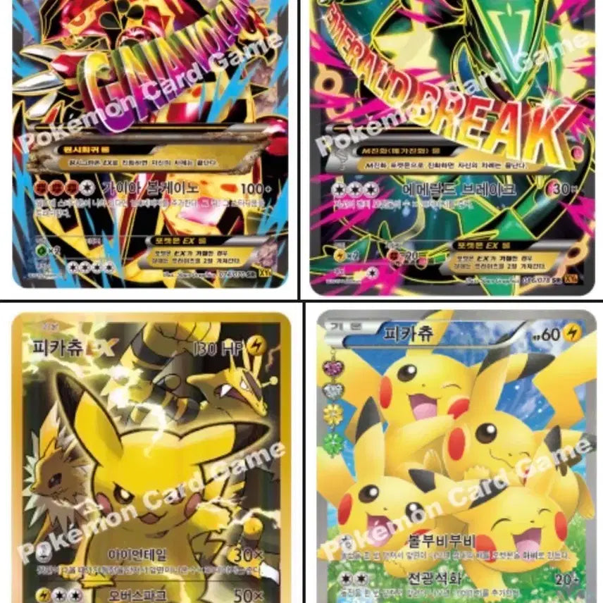 [BUNJANG] Vintage Pokémon Cards Wanted / 고대 Ex 포켓몬카드들 구매합니다!!