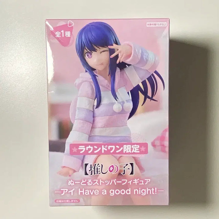 [BUNJANG] Oshi no Ko Pajamas Noodle Stopper Figure / 최애의아이 파자마 누들스토퍼 피규어