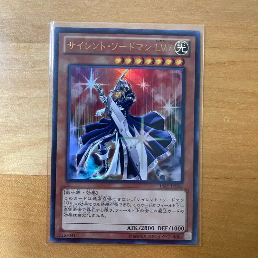 [BUNJANG] Yu-Gi-Oh! Silent Swordsman LV7 (15AY-JPC06) Ultra Rare Japanese / 유희왕 사일런트스워드맨LV7 (15AY-JPC06) 울트라레어 일판