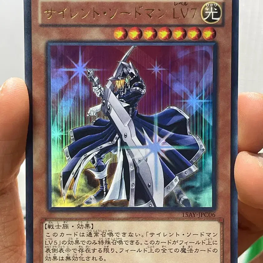 [BUNJANG] Yu-Gi-Oh! Silent Swordsman LV7 (15AY-JPC06) Ultra Rare Japanese / 유희왕 사일런트스워드맨LV7 (15AY-JPC06) 울트라레어 일판