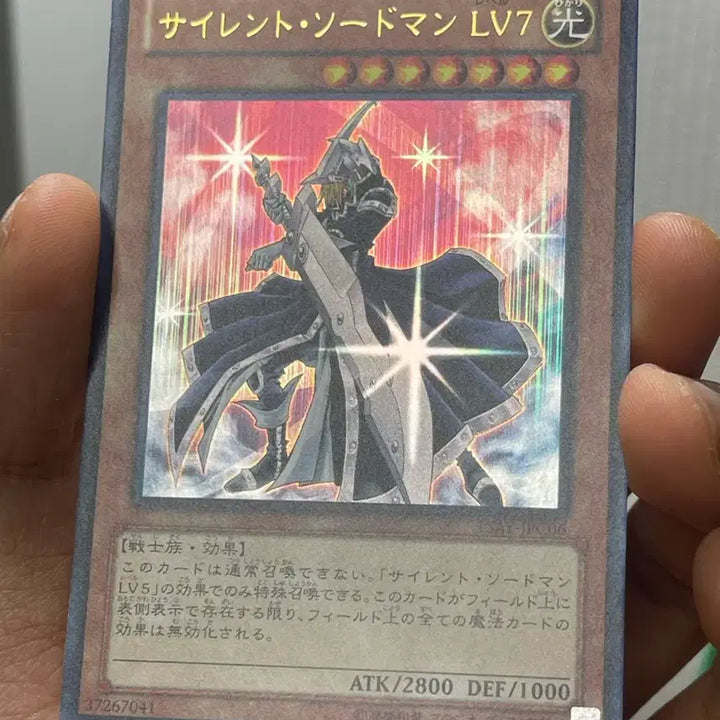 [BUNJANG] Yu-Gi-Oh! Silent Swordsman LV7 (15AY-JPC06) Ultra Rare Japanese / 유희왕 사일런트스워드맨LV7 (15AY-JPC06) 울트라레어 일판