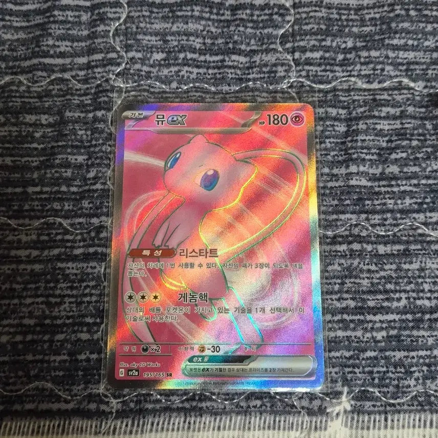 [BUNJANG] Mew EX Card SR / 뮤 EX 카드 sr