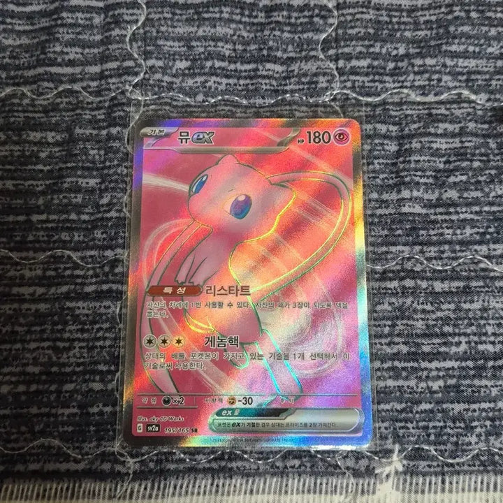 [BUNJANG] Mew EX Card SR / 뮤 EX 카드 sr