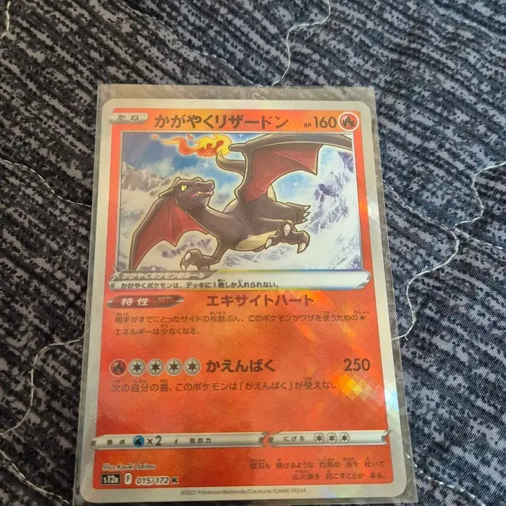 [BUNJANG] Pokemon Card Shining Charizard Japanese Edition / 포켓몬 카드 찬란한 리자몽 일판