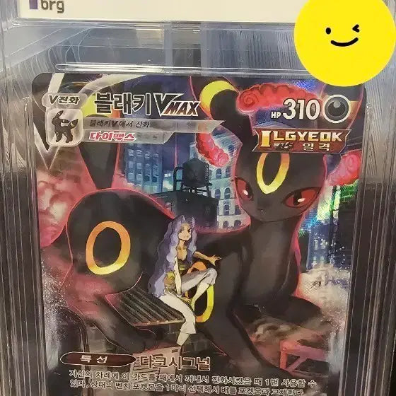 [BUNJANG] Pokemon Blacky VMAX CSR BRG 10 GEM MT Card / BRG10 포켓몬 카드 블래키 VMAX CSR