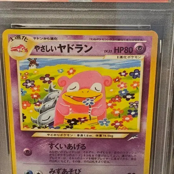 [BUNJANG] Pokemon Card Slowking Neo 4 PSA 9 / [PSA9] 포켓몬 카드 2001년 야도란 NEO 4 팝니다  야돈 야도킹 (등카로 교환 가능)