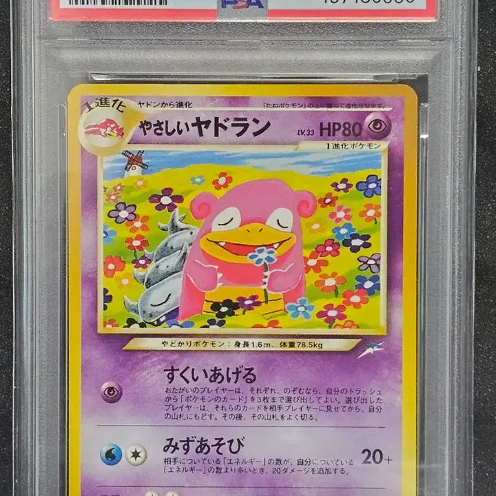 [BUNJANG] Pokemon Card Slowking Neo 4 PSA 9 / [PSA9] 포켓몬 카드 2001년 야도란 NEO 4 팝니다  야돈 야도킹 (등카로 교환 가능)