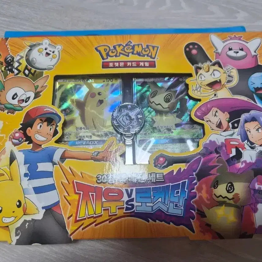 [BUNJANG] Pokemon Sun &amp; Moon Ash vs. Team Rocket 30-Card Deck Battle Set / 썬문 지우 VS 로켓단 30장 덱 대전세트