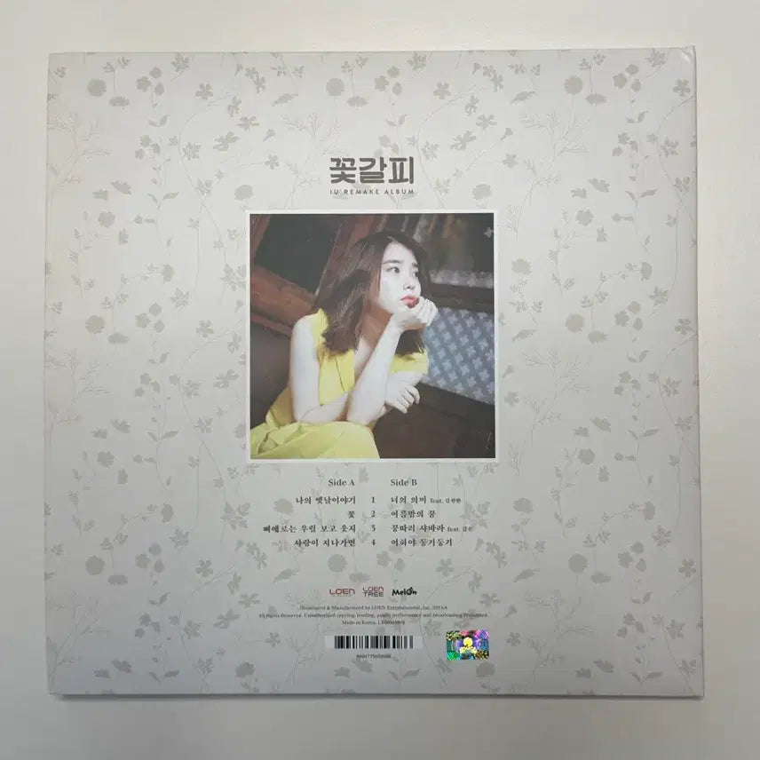 [BUNJANG] IU "Flower Bookmark" LP (Loen Version) - Unsealed / (급 최종 가격 내림)아이유 꽃갈피 LP 로엔버전(개봉)