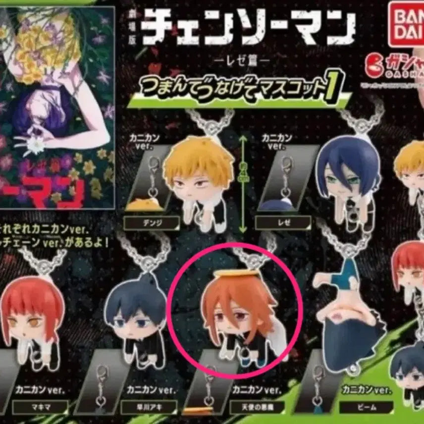 [BUNJANG] Chainsaw Man Gacha Acrylic Standee - Akito, Angel, Makima, Denji / 체인소맨 대롱가챠 밤 레제 줄줄이 연결가챠 아키 천사 마키마 덴지 판매