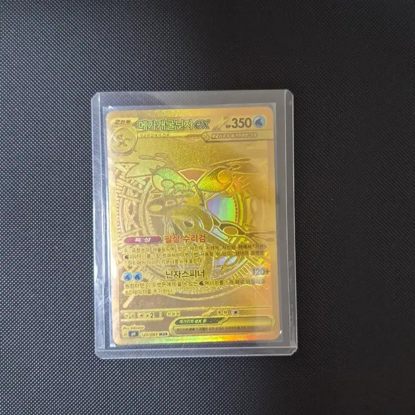 [BUNJANG] Mega Blastoise EX MUR Card / 메가개굴닌자 EX MUR