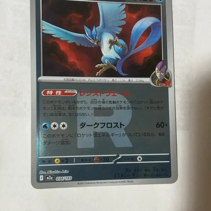 [BUNJANG] Pokemon TCG Japanese Rocket&