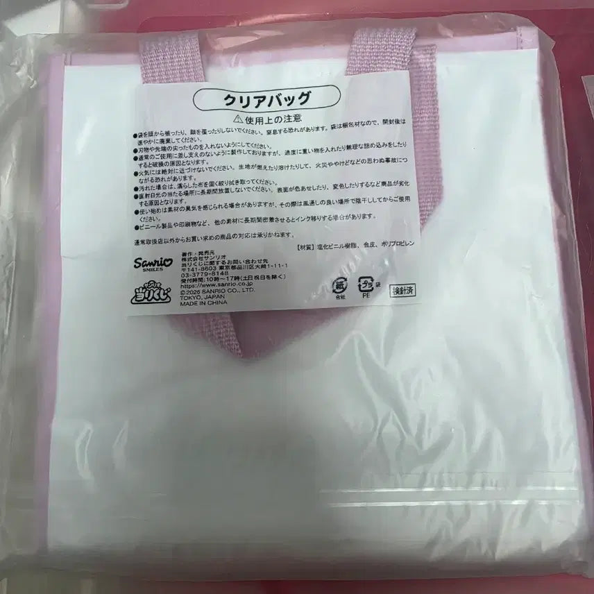 [BUNJANG] Sanrio Hello Kitty Ichiban Kuji Mermaid Pink Clear Beach Bag / 산리오 키티 쿠지 7번상 7등  클리어가방 비치백 제일복권 머메이드 핑크
