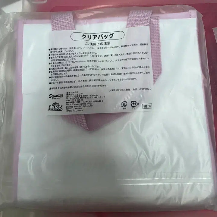 [BUNJANG] Sanrio Hello Kitty Ichiban Kuji Mermaid Pink Clear Beach Bag / 산리오 키티 쿠지 7번상 7등  클리어가방 비치백 제일복권 머메이드 핑크