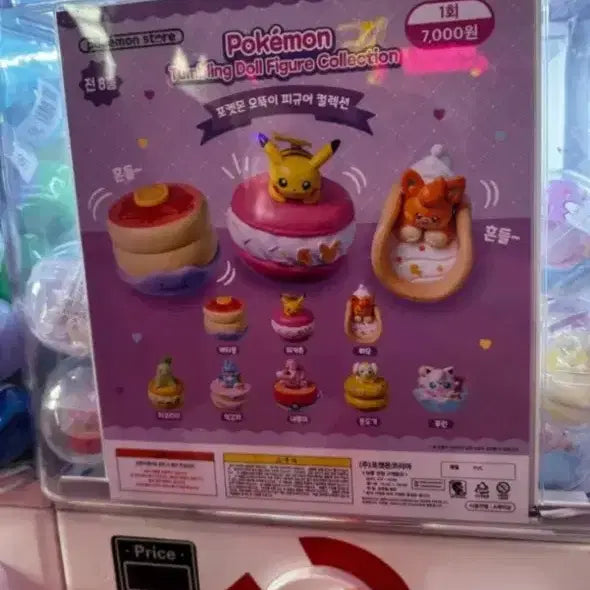 [BUNJANG] Pokemon Ditto Tumbler Figure / 포켓몬 오뚝이 메타몽 피규어