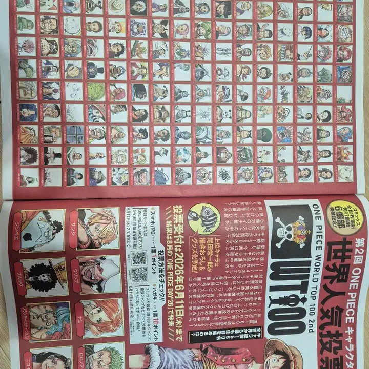 [BUNJANG] One Piece Newspaper Jump Shop Special Edition / 점프샵 특전 원피스 신문