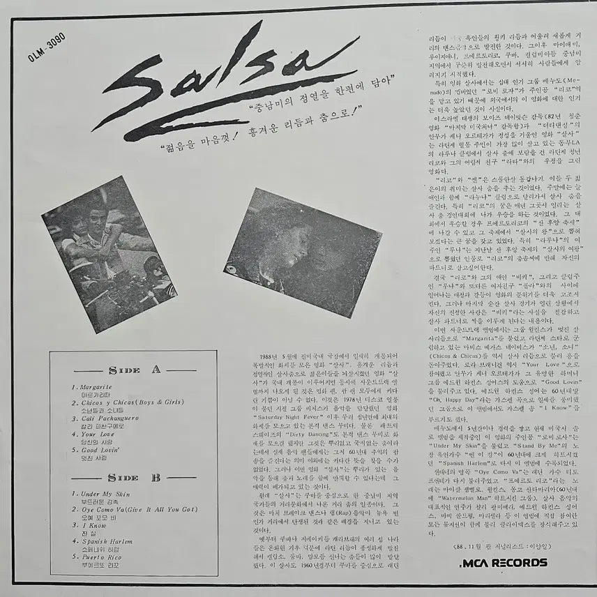 [BUNJANG] Salsa the Motion Picture OST LP / 살사 OST LP