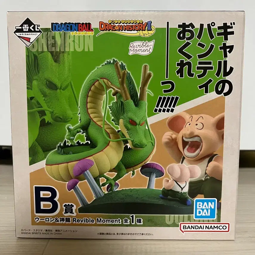 [BUNJANG] Dragon Ball Ichiban Kuji History 2 B Prize Shenron &amp; Dragon (Sealed) / 드래곤볼 제일복권 히스토리2 B상 신룡&amp;오룡 (미개봉)