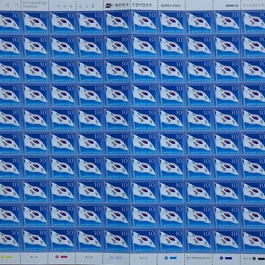[BUNJANG] South Korea Taegeukgi 10 Won Stamp Sheet / 대한민국 우표 태극기 10원 전지