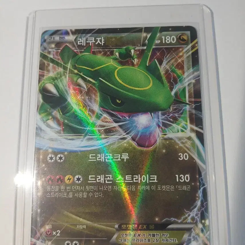 [BUNJANG] Rayquaza Set / 고대 레쿠쟈 세트 팝니다