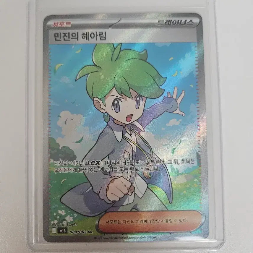 [BUNJANG] Pokemon Card Trainer&