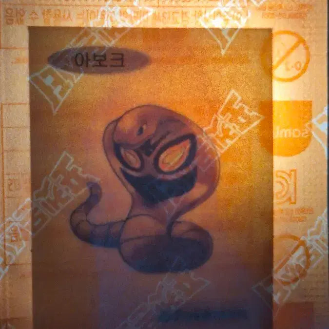 [BUNJANG] Pokemon Abra Stickeralbum Sticker / 포켓몬 띠부씰 아보크