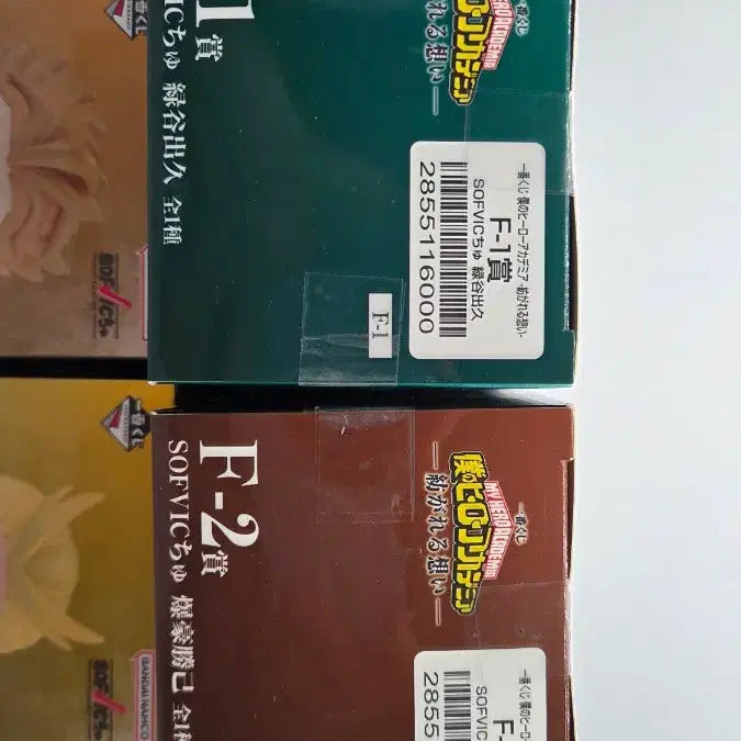 [BUNJANG] My Hero Academia Sofvic Figure Bundle Set (All 4 Types, Sealed) / 히로아카 소프빅 (일괄,미개봉,이중테잎 제품 있음)