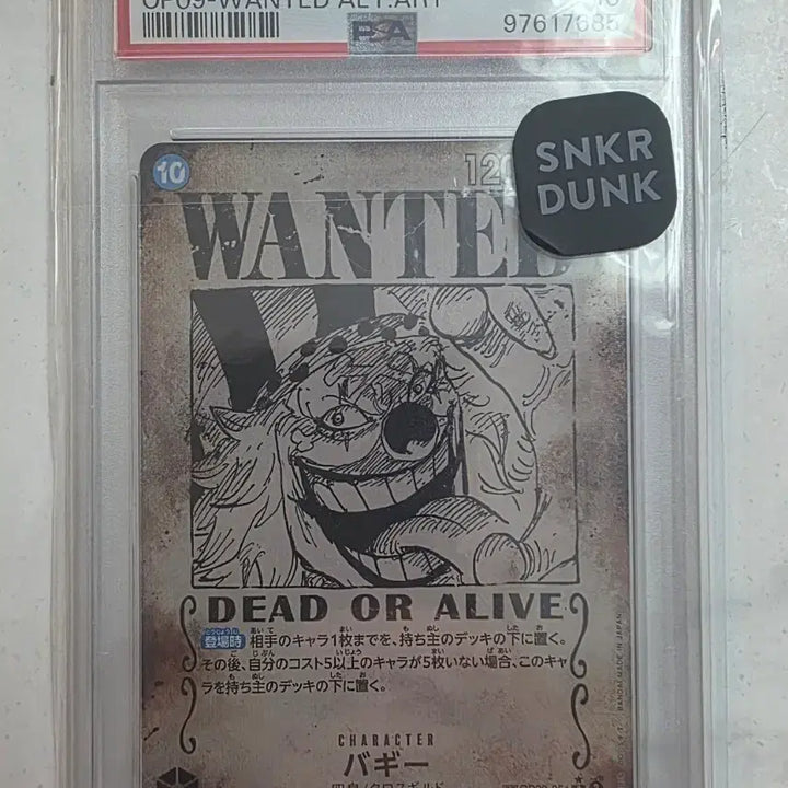 [BUNJANG] One Piece Buggy Wanted Poster Card PSA 10 OP09-051 / 원피스 버기 수배서 카드 PSA10 OP09-051