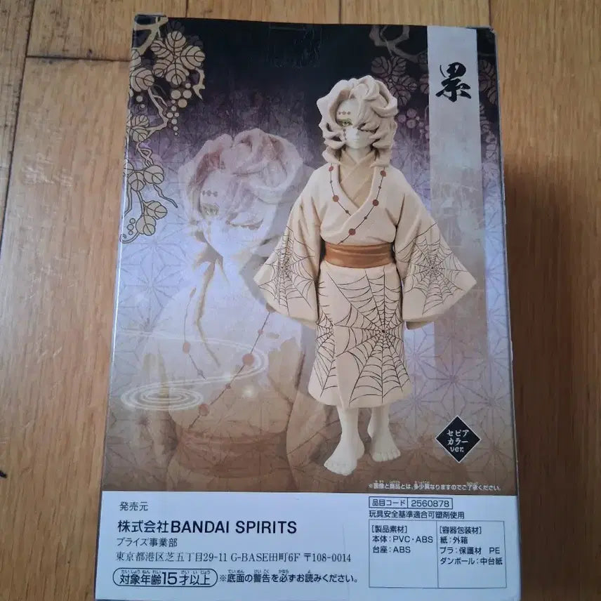 [BUNJANG] Kimetsu no Yaiba Rui Figure Sepia Color (Sealed) / 미개봉 귀멸의 칼날 루이 피규어 세피아 컬러