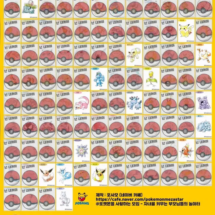[BUNJANG] Pokemon TCG Stickers (Ttisbusil) - Season 5 &amp; Artwork / 포켓몬 띠부씰 교환 판매
