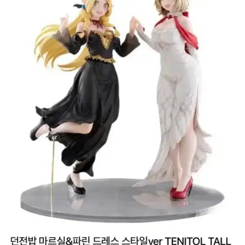 [BUNJANG] Furry Dungeon Meshi Marin &amp; Farin Figure Special Limited Edition / 바로발송가능 새상품 던전밥 드레스 마르실 파린 피규어 스페셜 한정판 후류