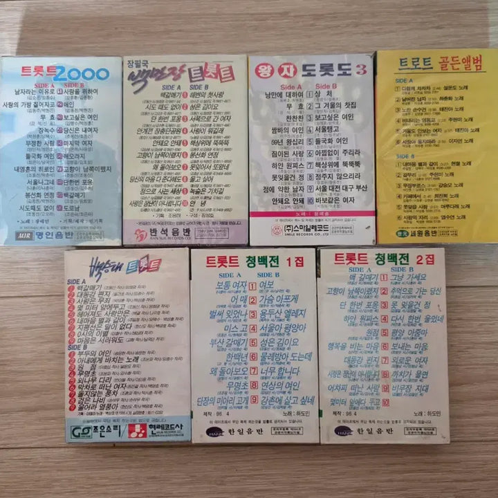 [BUNJANG] Trot Cassette Tape Collection (Sealed) / (미개봉) 트로트 미개봉 카세트테이프
