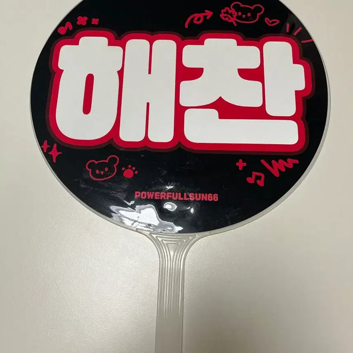 [BUNJANG] Haechan Uchiwa / 해찬 우치와
