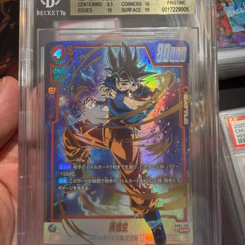 [BUNJANG] Dragon Ball Son Goku Secret Rare Foil Scratch Card (Beckett 10) / 드래곤볼 손오공 시크페레 카드 팝니다.